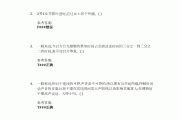 学习通试卷导入题库的简单介绍