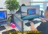 用来刷网课看视频的电脑(看网课视频用什么视频播放器好?)