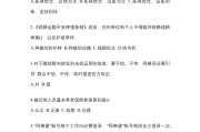 学习通创业人生考试题库(创业人生尔雅课程考试答案)