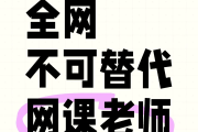网课刷课手机助手哪个好(有没有知道这个网课的助手)