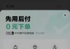 快手买点赞的app微信支付(快手买点赞的app微信支付是真的吗)