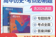 高二历史需要刷题吗网课(高二历史买什么资料比较好)