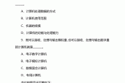 关于学习通题库录入格式的信息