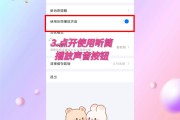 快手播放声音小怎么变大（快手播放声音小怎么变大声）