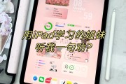 平板看网课刷剧(平板看网课能多长时间)