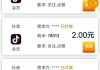 1元一百个赞秒到账(一元100000赞)