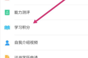 关于学习通网课自己怎么刷的信息