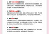 没刷网课的原因说明(网课忘刷了,影响均分吗?)