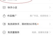 怎么撤出快手点的赞_快手怎么取消点过的赞