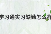 关于学习通自主实习的信息