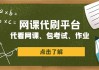 如何帮别人刷学习通网课(别人帮刷网课自己中途可以登录吗)