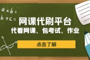 可以刷网课答案的APP的简单介绍