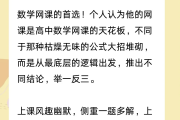 代刷数学类网课(代刷数学类网课有用吗)