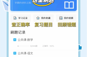先看网课还是先刷题呢(自学先看网课视频还是先看书好)