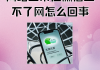 知道的网课没刷怎么办(网课忘记刷了还有机会吗)