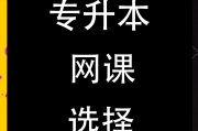 包含有什么可以刷网课的网站的词条
