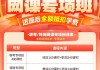 包含网课代刷的速度的词条