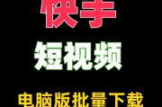 包含快手点赞神器下载软件的词条