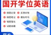 刷网课国开(国开大学网课不会答题怎么办?)