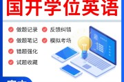 刷网课国开(国开大学网课不会答题怎么办?)