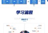 怎样付费刷网课(网上刷网课是怎么刷的)