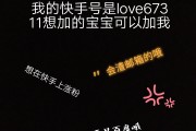 快手评论区点赞涨粉技巧_快手怎么样评论容易被点赞