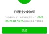 职教云刷课被封如何解封(职教云刷课会被老师知道吗)