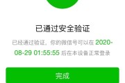 职教云刷课被封如何解封(职教云刷课会被老师知道吗)