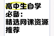 关于刷网课资源小说app的信息