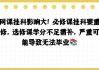 网课一天刷完算违规(刷网课一天不能超过二十集吗)
