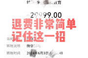 大学刷网课不退钱违法吗(大学刷网课不退钱违法吗怎么办)