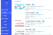 电脑如何刷学习通网课的简单介绍