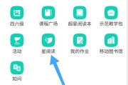 超星学习通助手(超星助手是干嘛的)