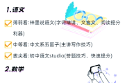 网课平台刷分(网课怎么刷分数高)
