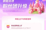 快手粉丝团到十级要多久时间(快手粉丝团达到十级需要多长时间)