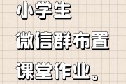 有没有刷网课的群聊微信(有没有刷网课的群聊微信小程序)