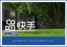 免费快手播放量网（快手作品播放量网站免费）