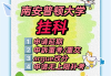 大学网课刷课挂课怎么办(大学网上刷课)