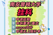 大学网课刷课挂课怎么办(大学网上刷课)