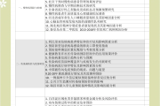 学习通预防医学题库(预防医学答案微信公众号)