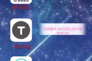 包含学习通刷课神器的词条