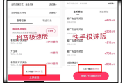 快手投票点赞任务网_快手投票点赞任务网址是什么