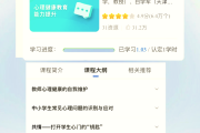 云课堂为什么不能刷课了(云课堂都学完了为啥百分百)