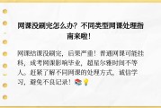 刷网课平台为什么停了(刷网课为什么会有不良记录)
