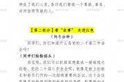 如何写刷课脚本(如何写双重否定句)