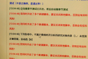 刷学习通网课被通报的简单介绍