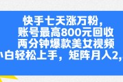 快手点赞收费么（快手上点赞花钱钱吗）