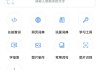 学习通输入法题库的简单介绍