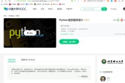 包含慕课网课忘刷了怎么办啊的词条