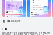 包含学习通网课自动刷电脑插件的词条